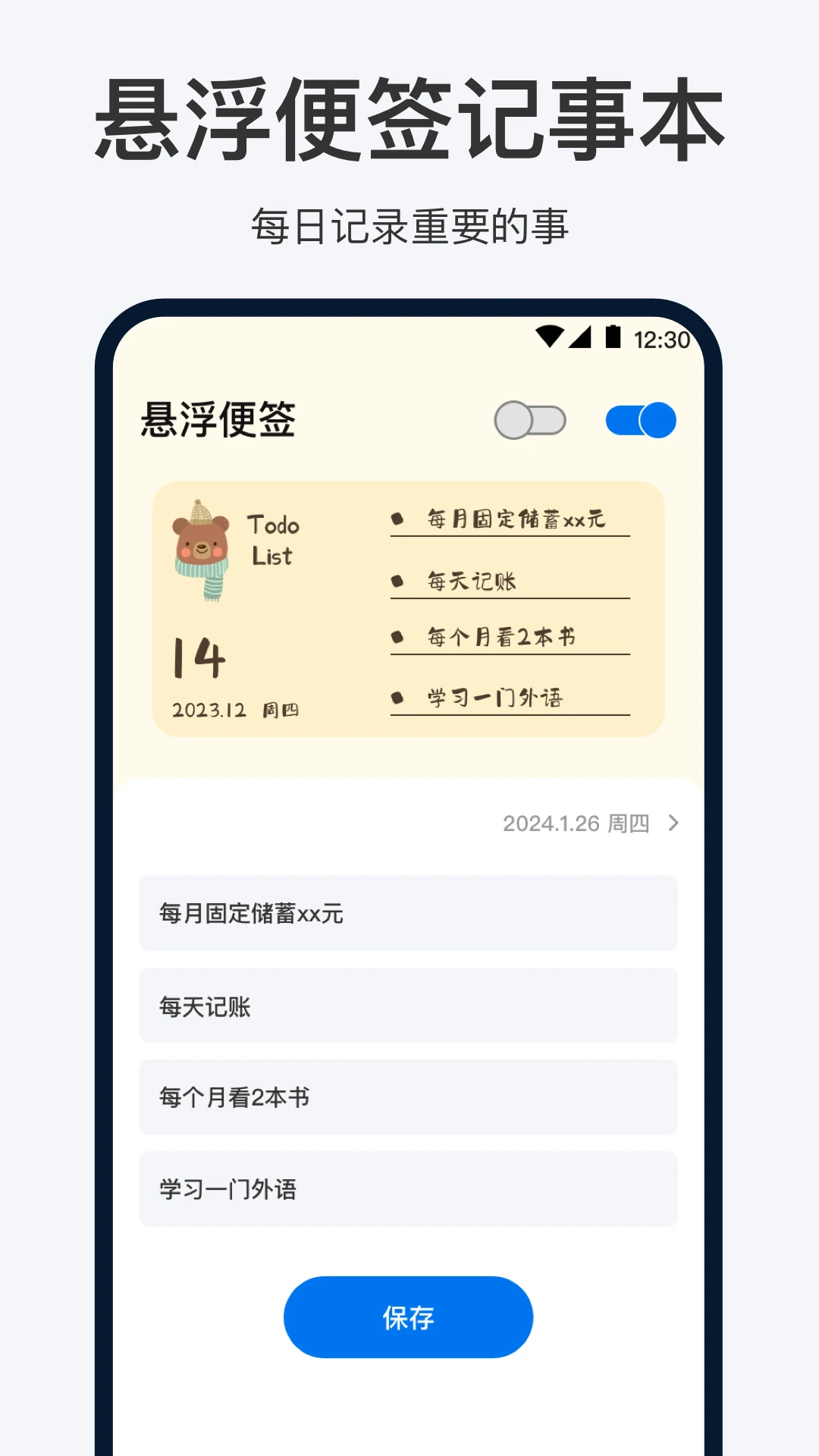 手机闹钟oneClock闹铃(生活助手工具)v4.6.0618.47 官方正版截图1