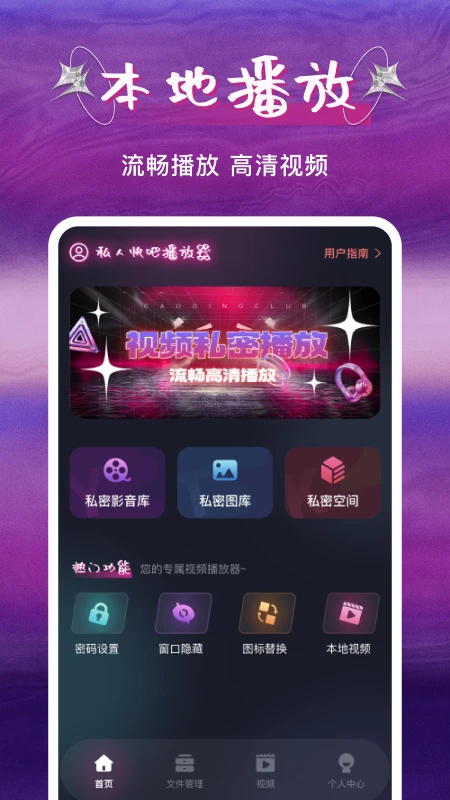 ˽�˿�ɲ�����(��Ƶ��������)v1.0.5 �ٷ������ͼ0