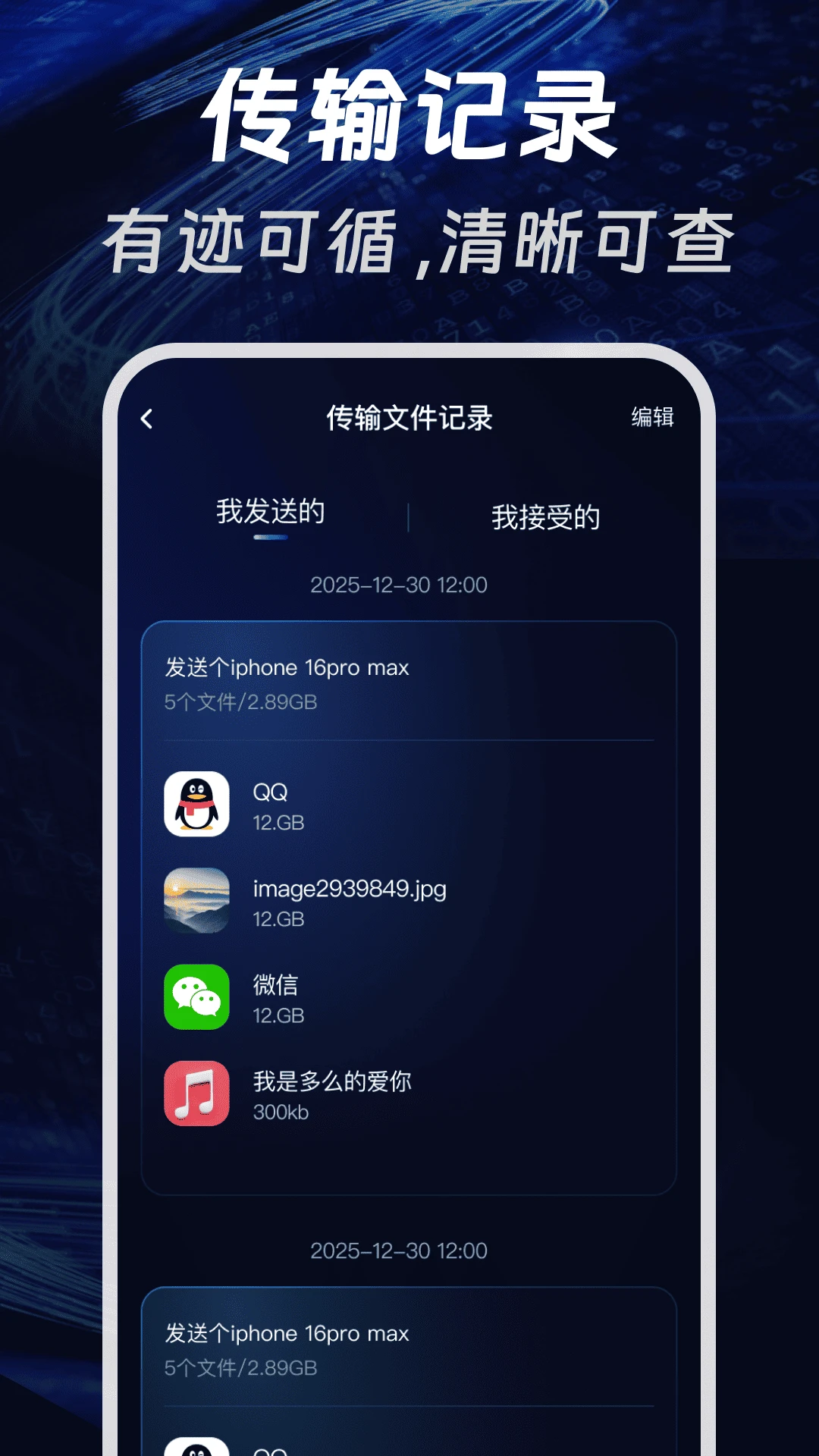 �ֻ����һ������(�ֻ�����Ǩ�ƹ���)v1.0.1 �ֻ����ͼ2