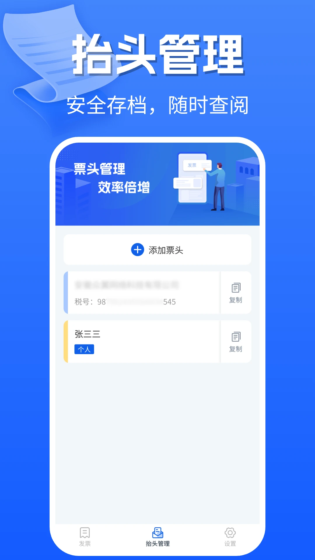 �ֻ����ӷ�Ʊ�����ֻ���v1.0.9 ��׿���ͼ2