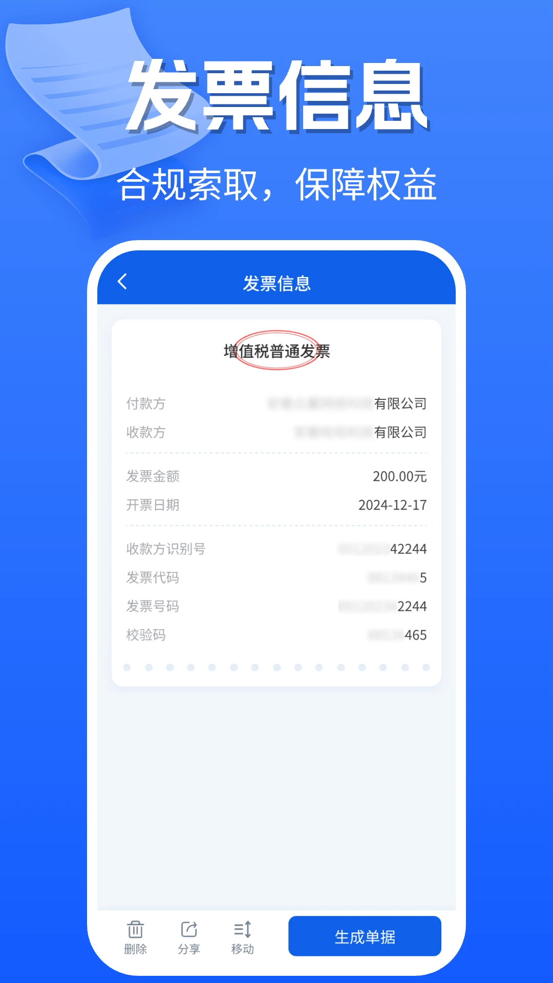 �ֻ����ӷ�Ʊ�����ֻ���v1.0.9 ��׿���ͼ0