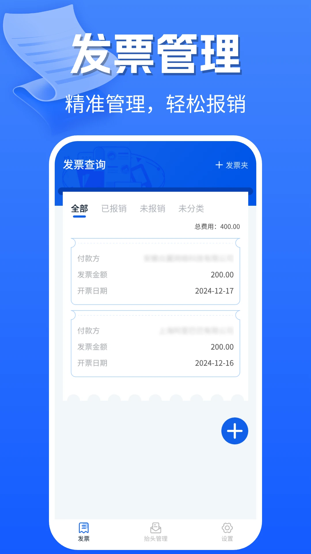 �ֻ����ӷ�Ʊ�����ֻ���v1.0.9 ��׿���ͼ1