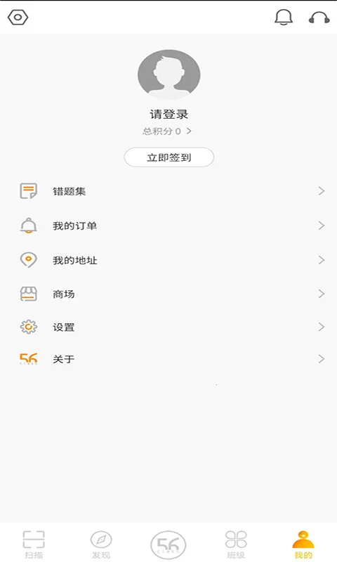 56�Ž���App��׿���ֻ���v4.9.4 ��Ѱ��ͼ0