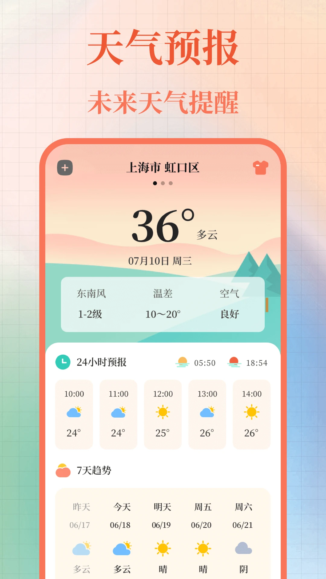 365����������(�����ѯ����)v3.0.0.300 �ֻ����ͼ2