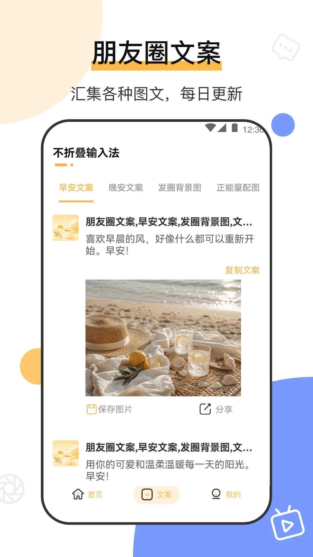 ���۵����뷨΢��ר�������ֻ���v7.8.97 ��Ѱ��ͼ0