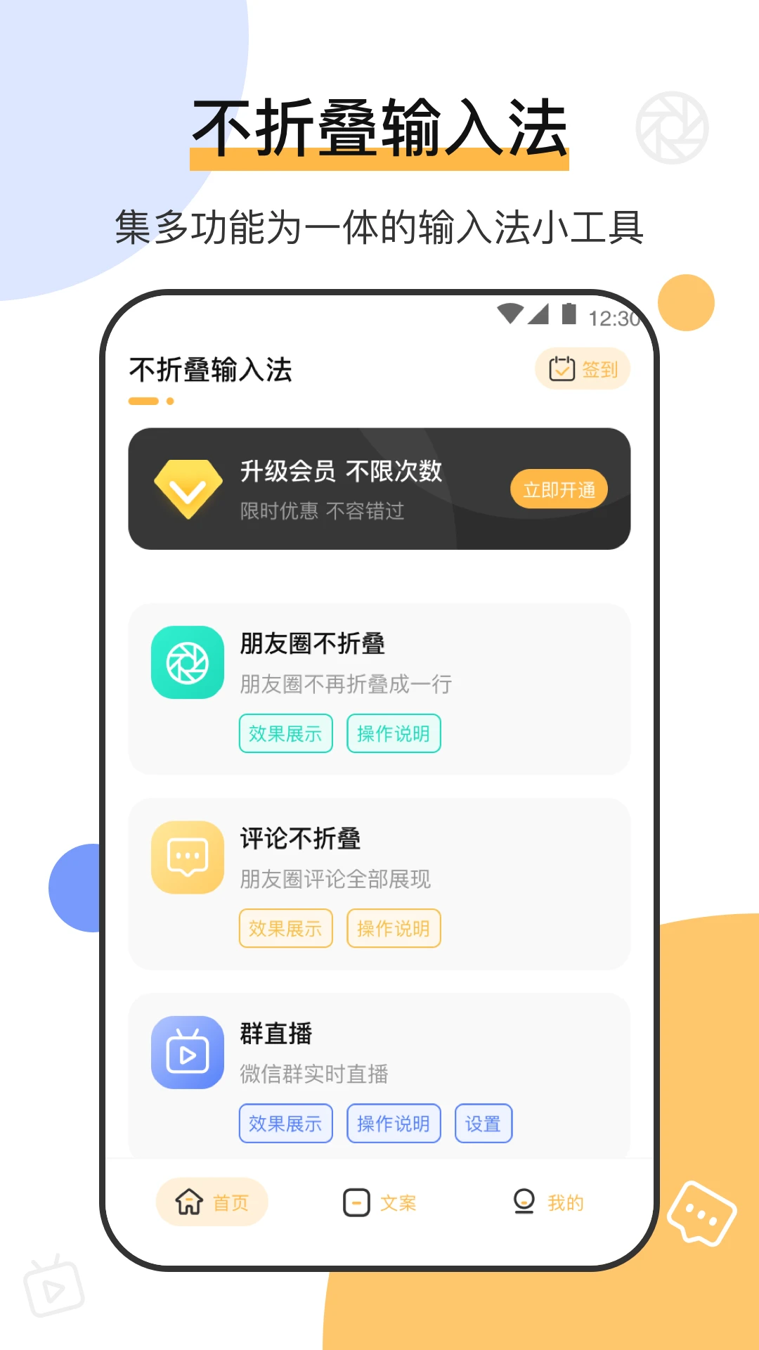 ���۵����뷨΢��ר�������ֻ���v7.8.97 ��Ѱ��ͼ1