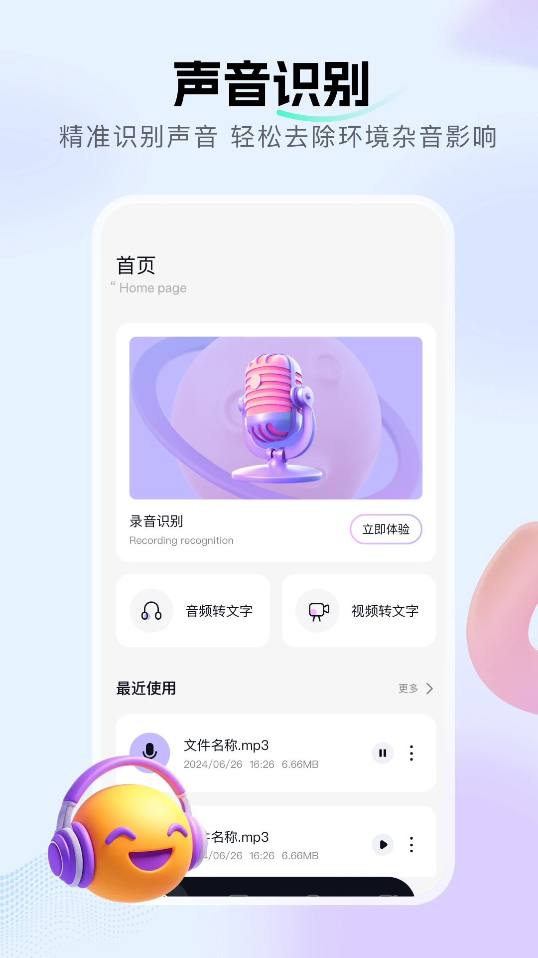 ������������(��Ƶ����Ӧ��)v1.20 ��׿���ͼ2