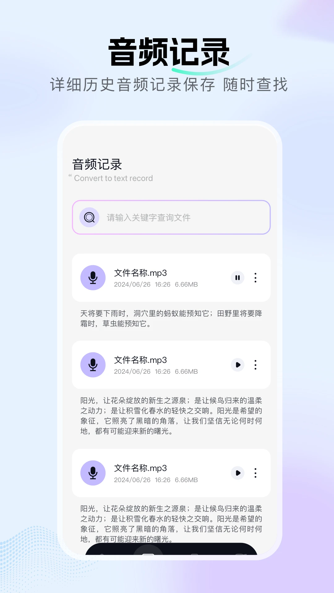 ������������(��Ƶ����Ӧ��)v1.20 ��׿���ͼ0