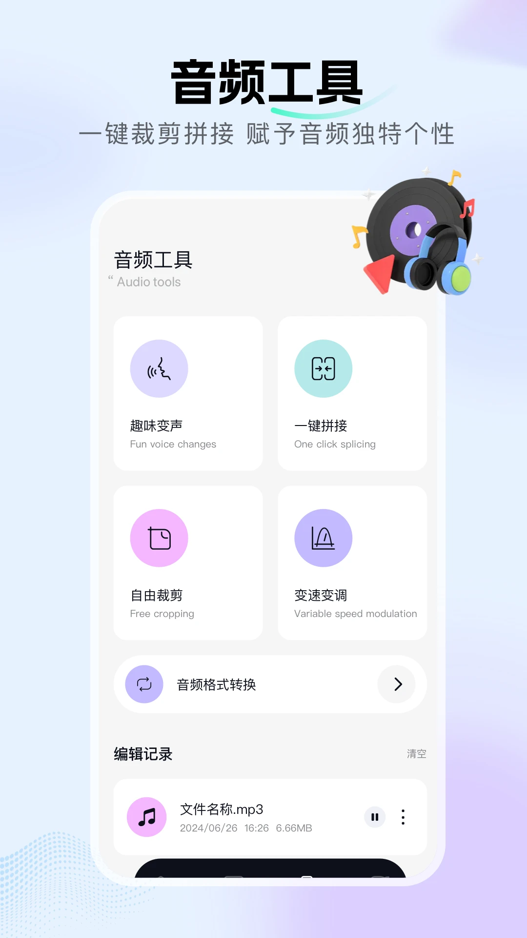 ������������(��Ƶ����Ӧ��)v1.20 ��׿���ͼ3