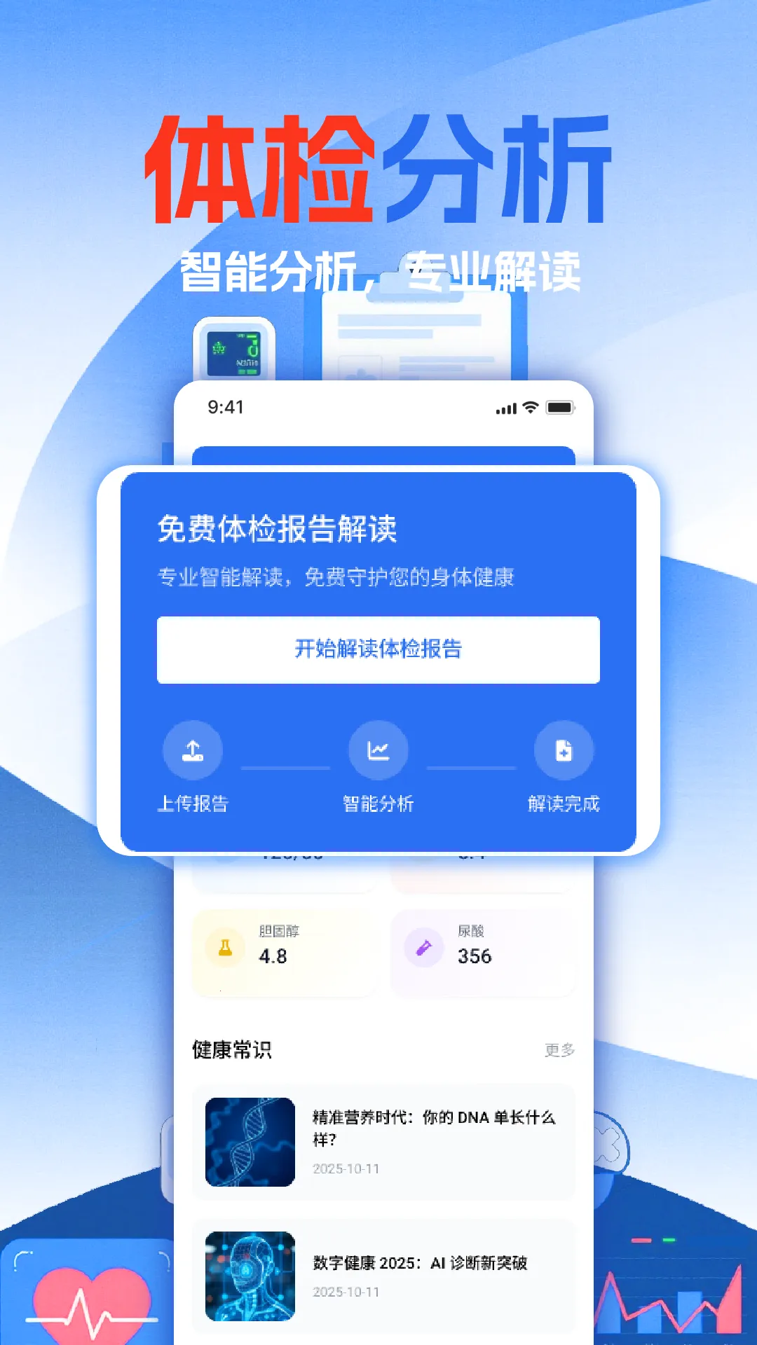 ��챨����ѷ���(��������App)v1.12 ��Ѱ��ͼ0