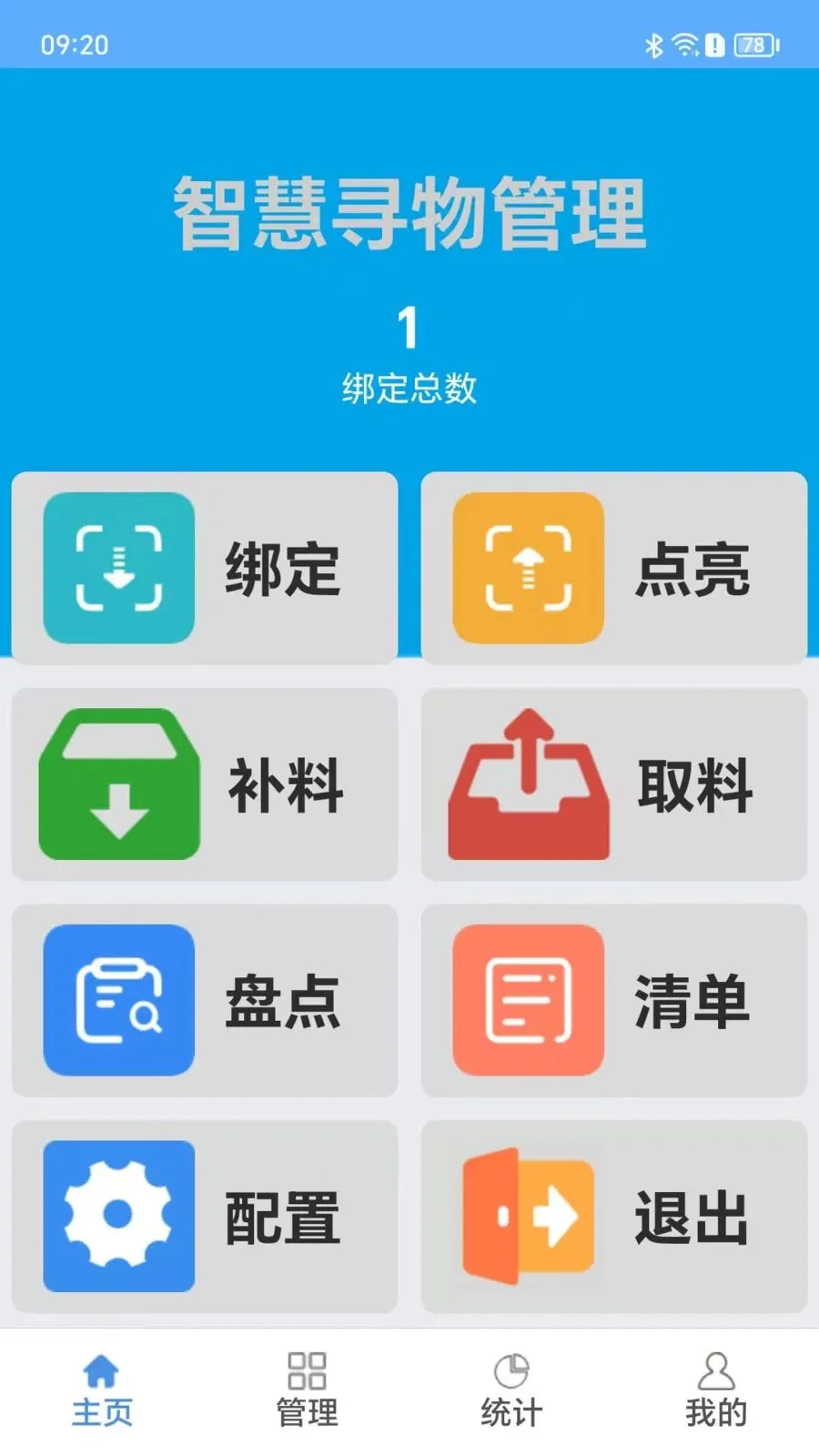 ��Ѱ��2026���°汾v1.1.2 �ٷ������ͼ1