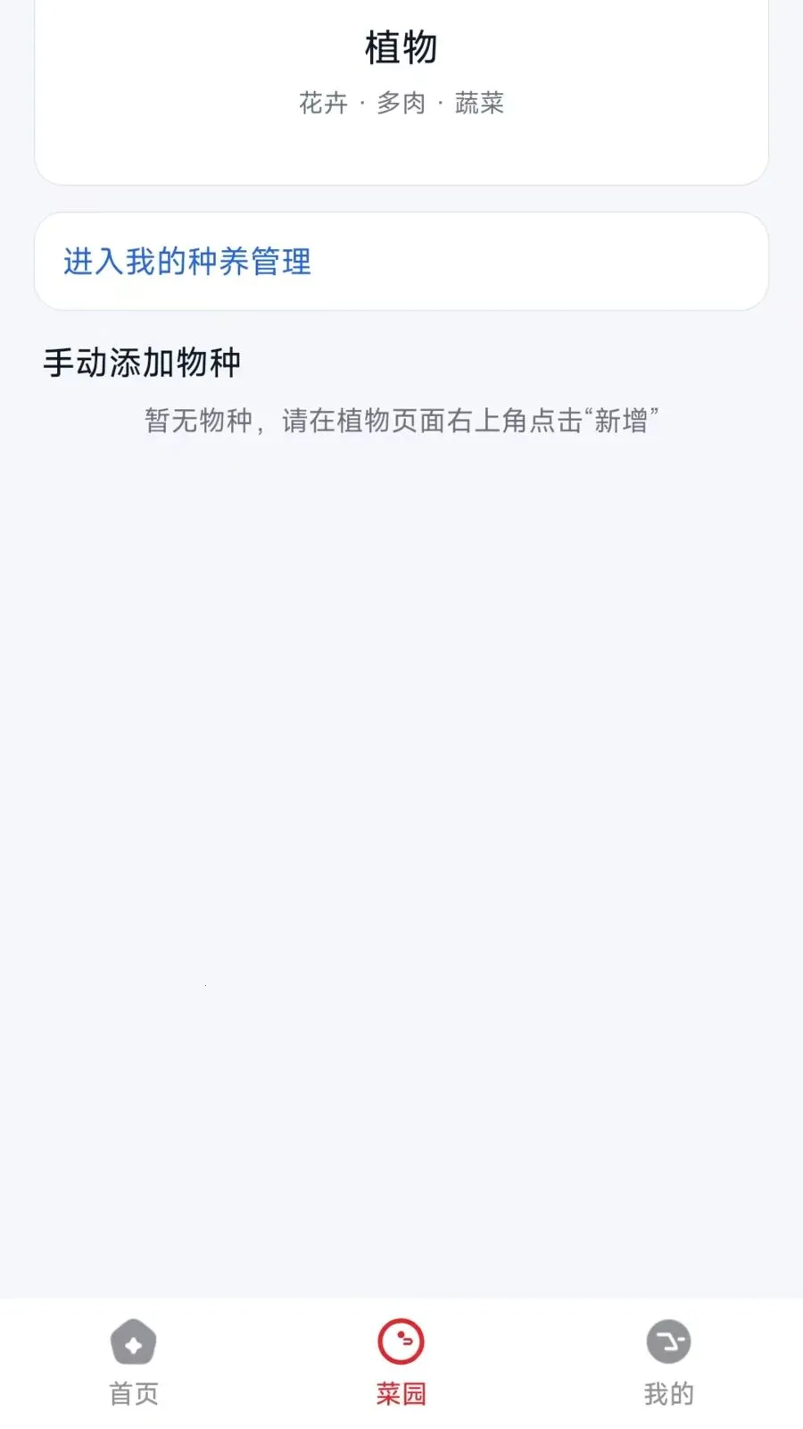 农垦集最新手机版v26.05.07 官方正版截图0