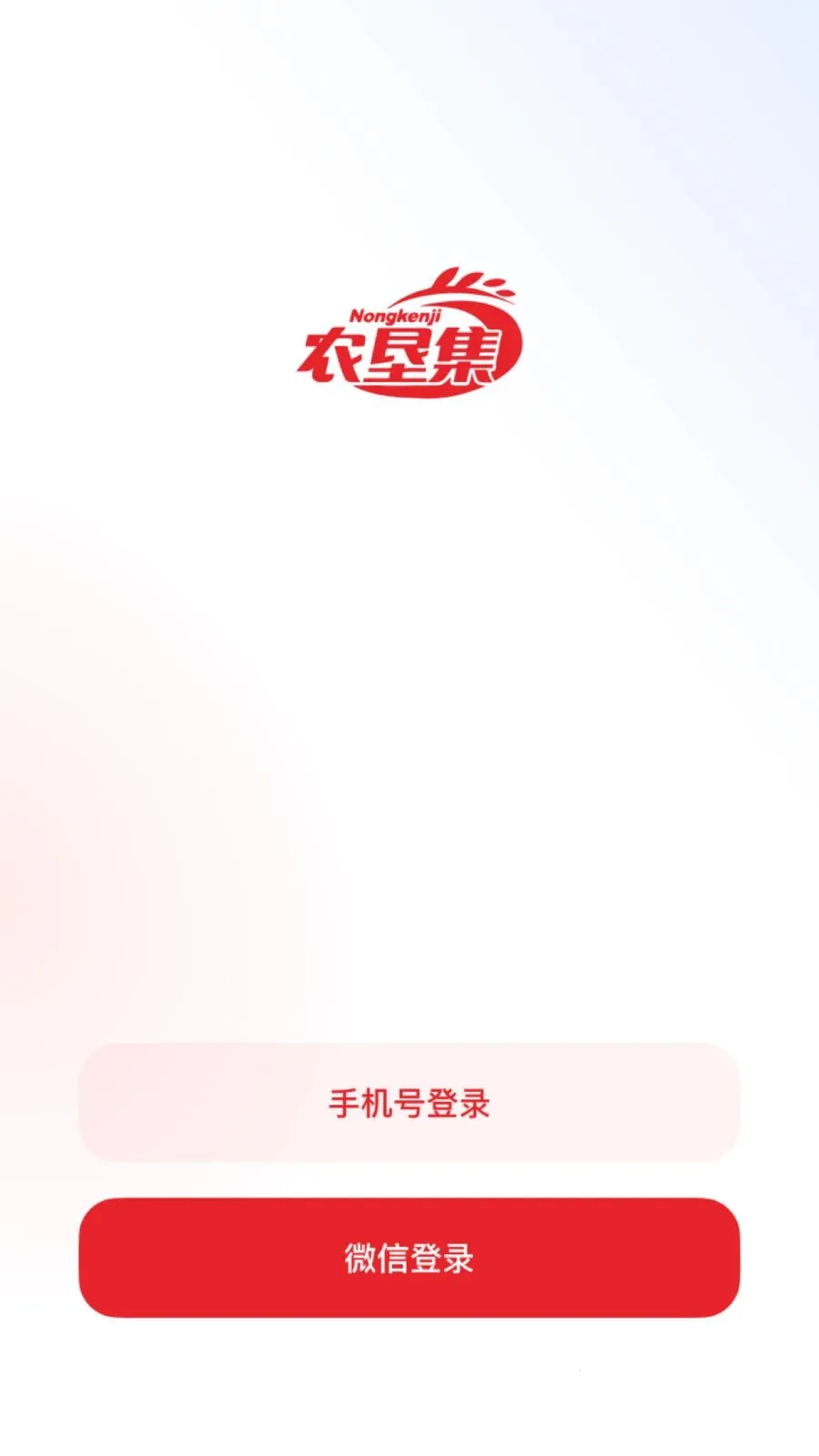 农垦集最新手机版v26.05.07 官方正版截图2