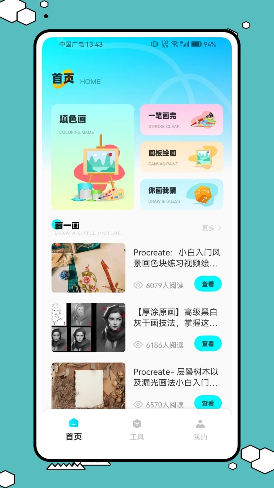 ����ͷ(���ֻ滭����)v1.0.1 ��׿���ͼ1