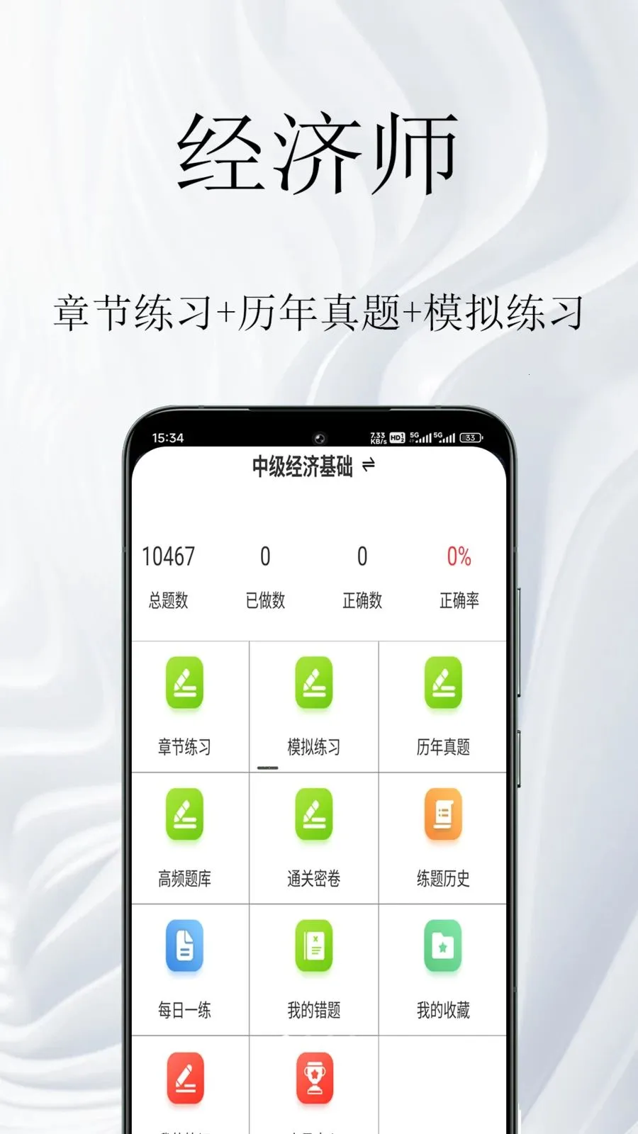 ����ʦ����������ֻ���v1.0.1 �ֻ����ͼ0
