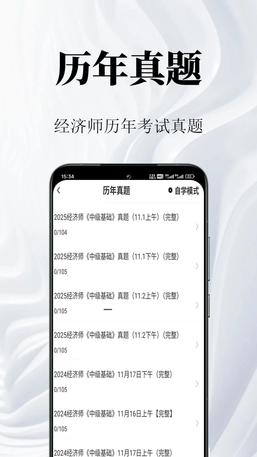 ����ʦ����������ֻ���v1.0.1 �ֻ����ͼ1