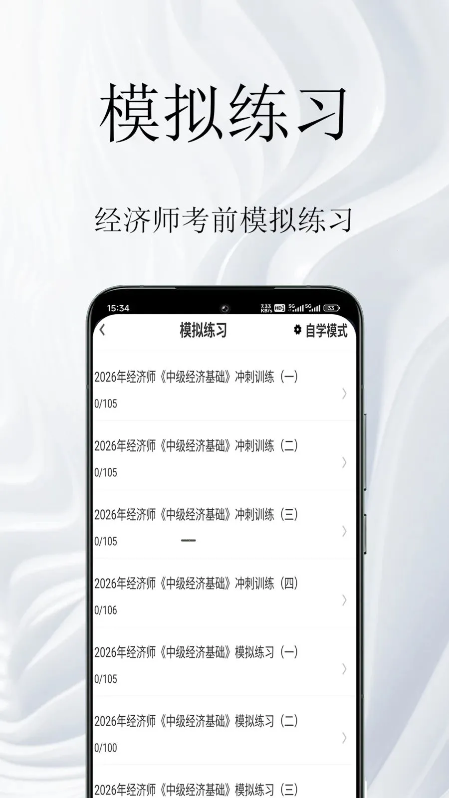 ����ʦ����������ֻ���v1.0.1 �ֻ����ͼ2