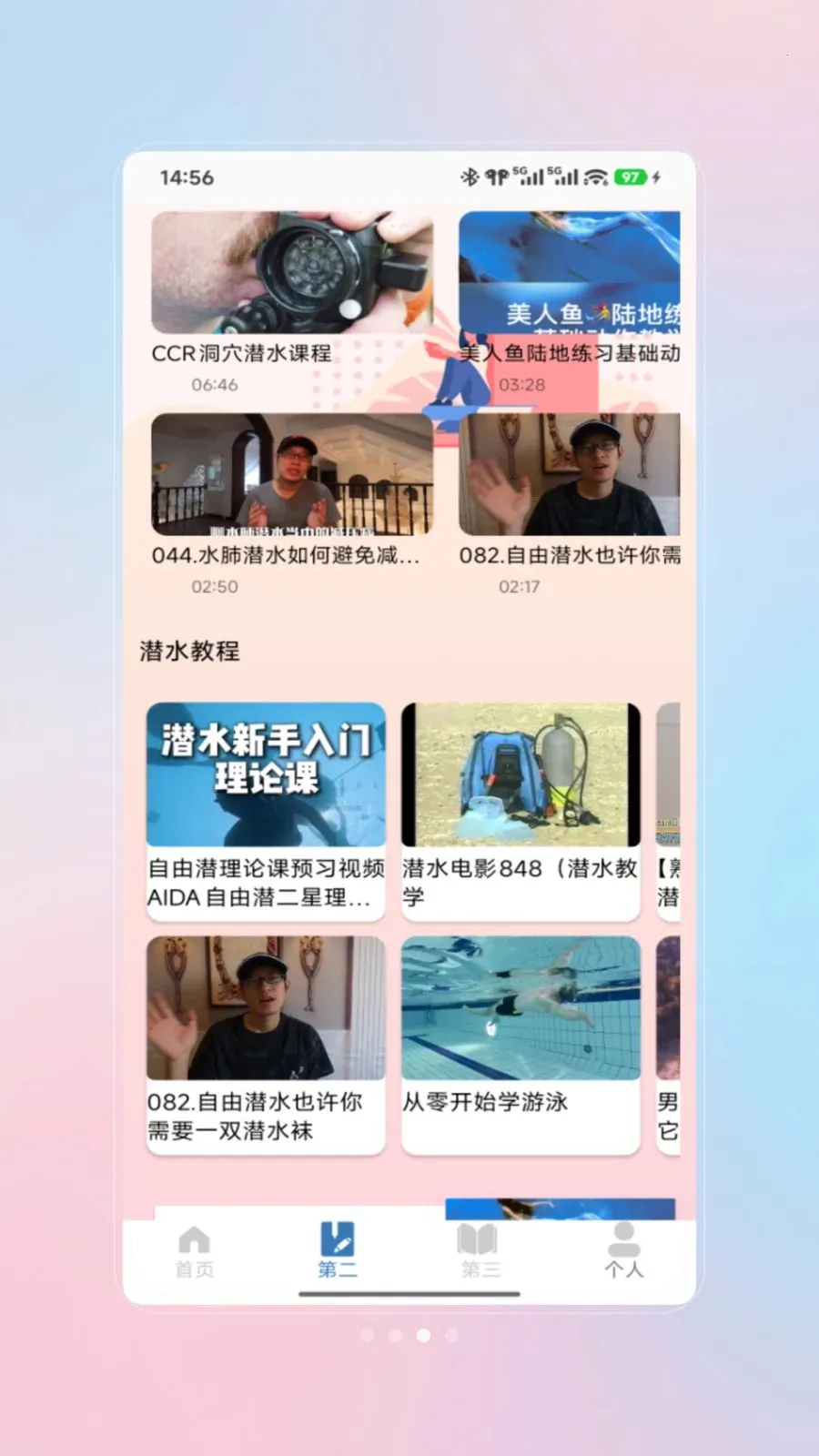 ǱˮԱ��������ֻ���v1.0 �ֻ����ͼ3