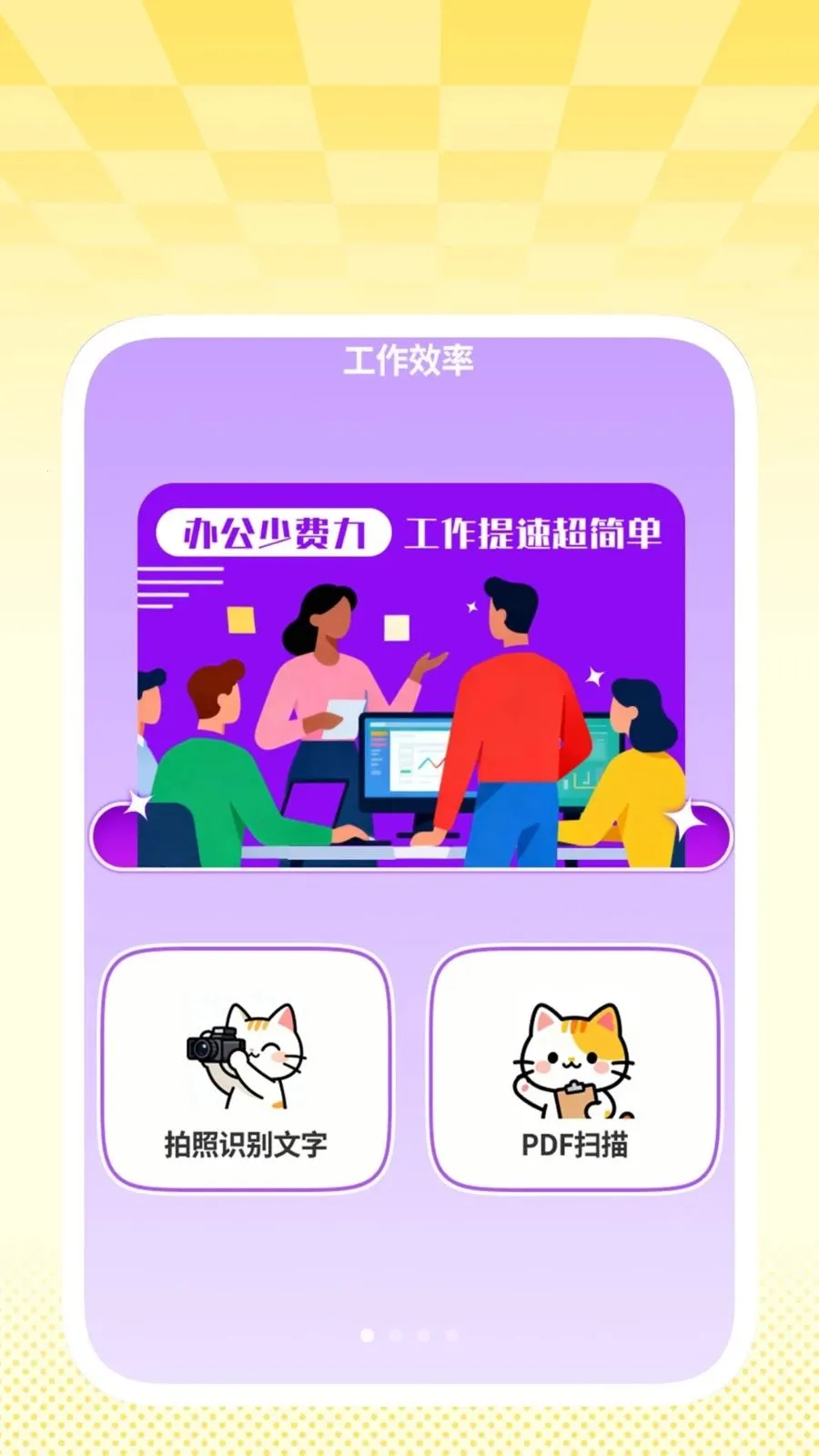 �����ɨ����2026�ٷ����°汾v1.0.2 ��Ѱ��ͼ3