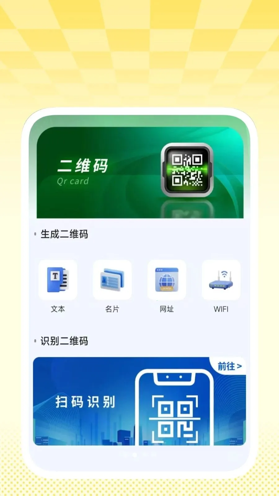 �����ɨ����2026�ٷ����°汾v1.0.2 ��Ѱ��ͼ2