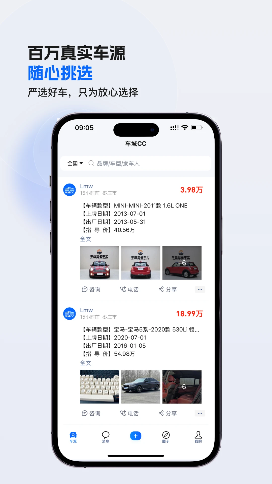 ����CC�����ֻ���v1.2.569 �ֻ����ͼ2