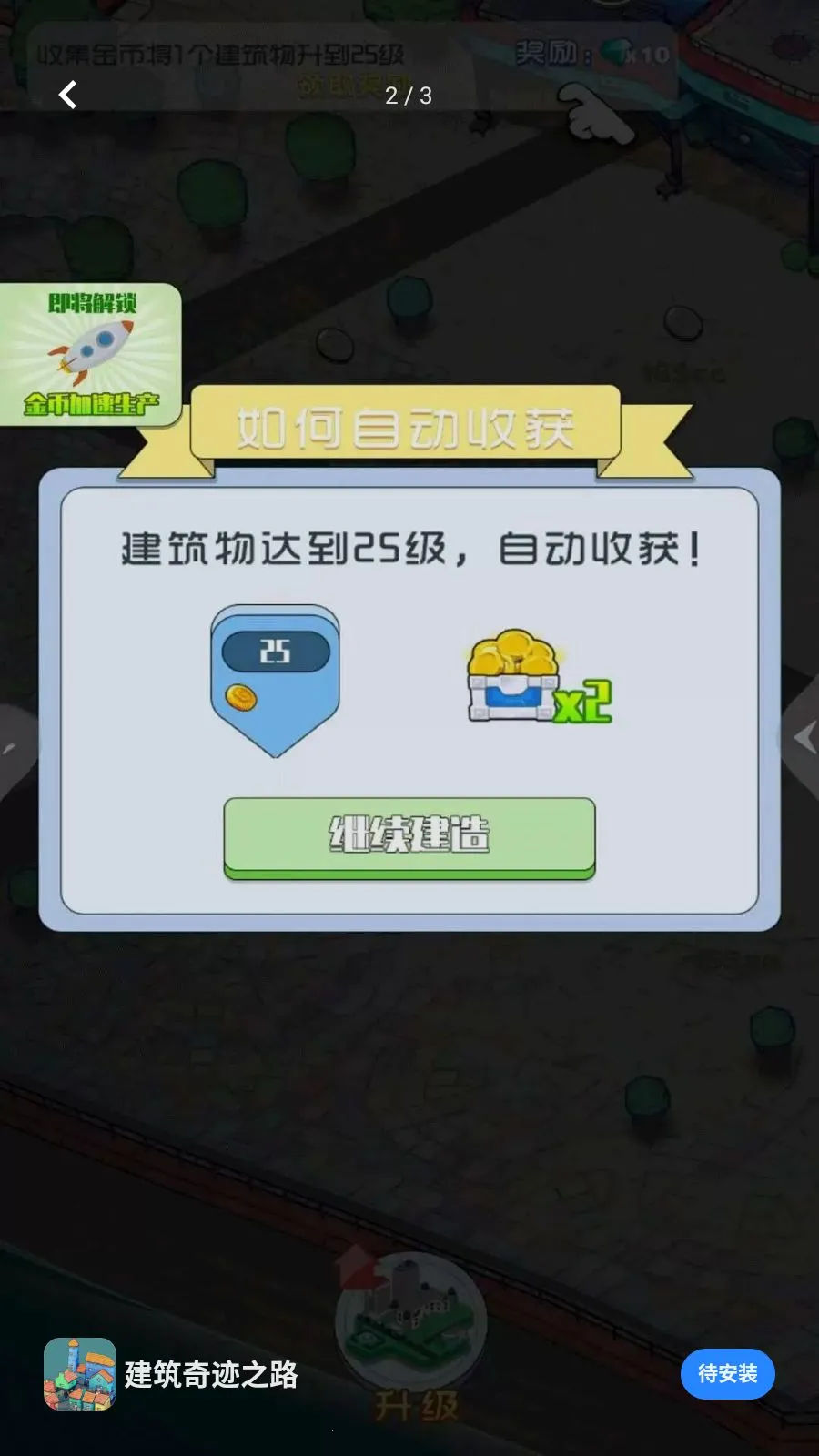 �����漣֮·(ģ���г�������Ϸ)v5.4.2 ��׿���ͼ0