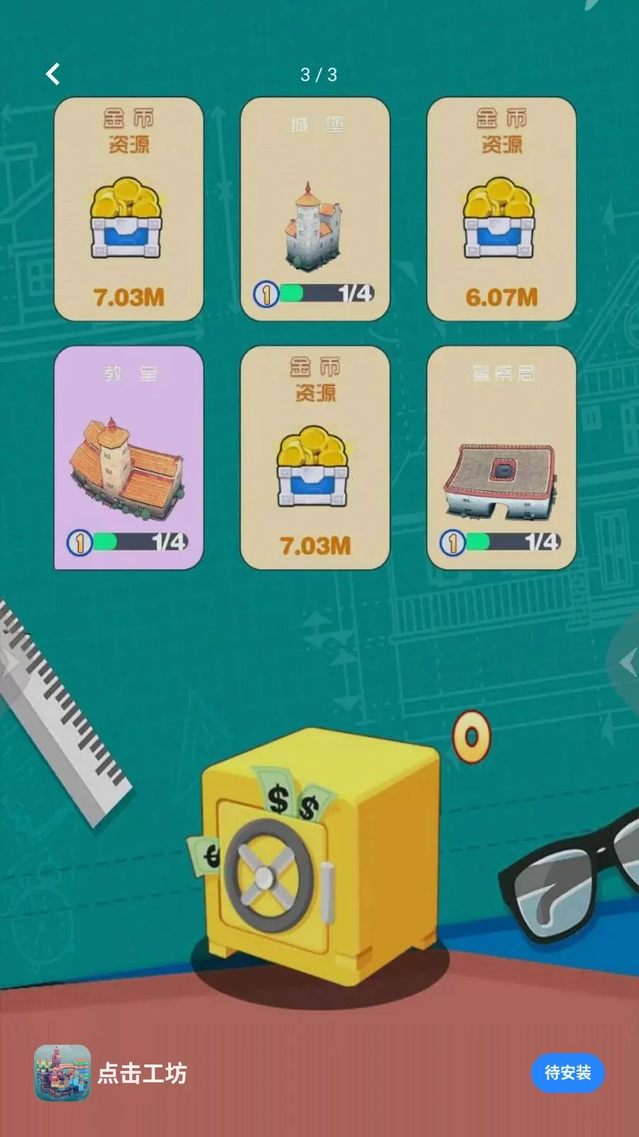 �����漣֮·(ģ���г�������Ϸ)v5.4.2 ��׿���ͼ2