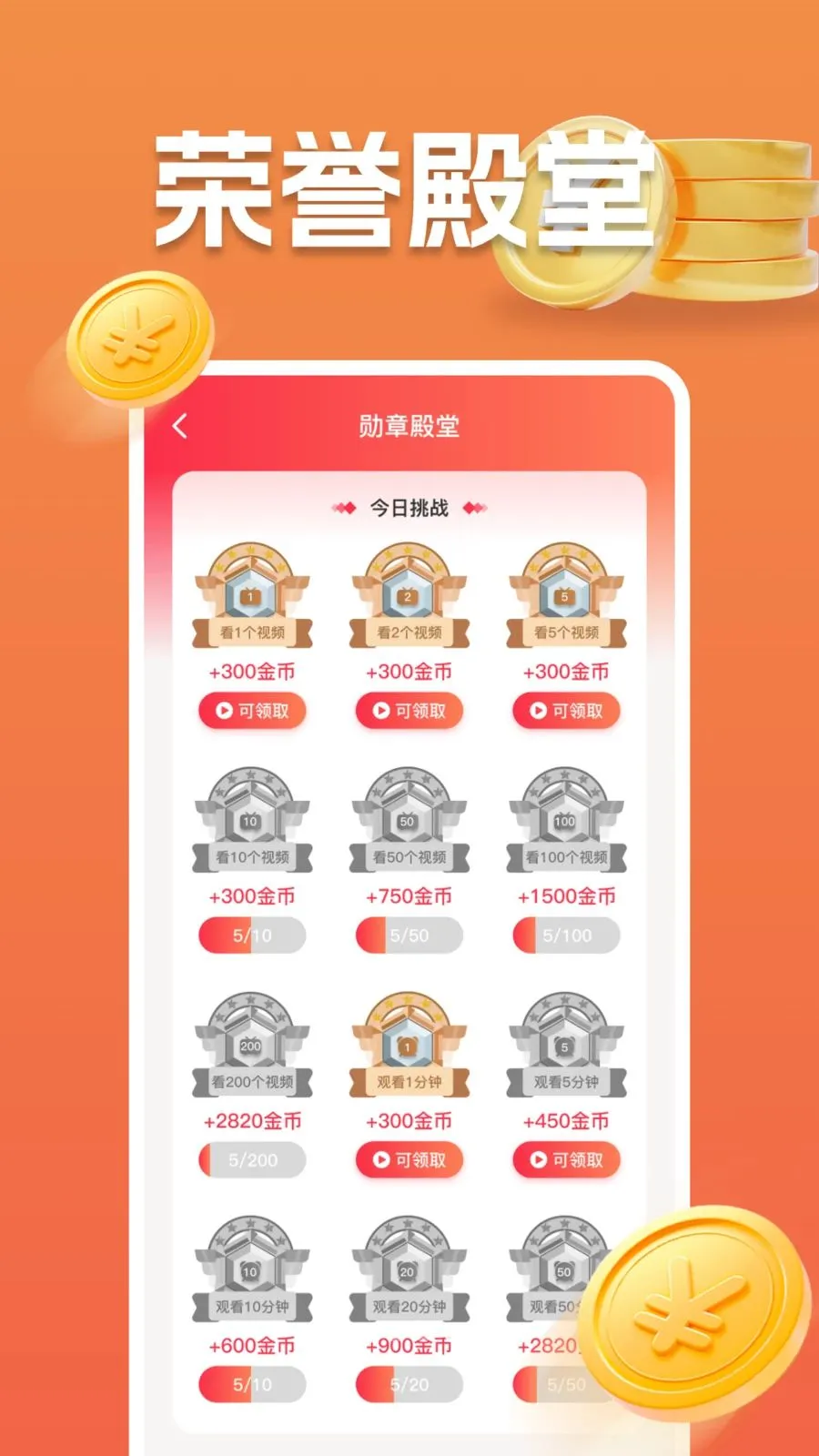 ���ˢ��Ƶ(��Ƶ׬ǮAPP)v1.0.0 ��Ѱ��ͼ1