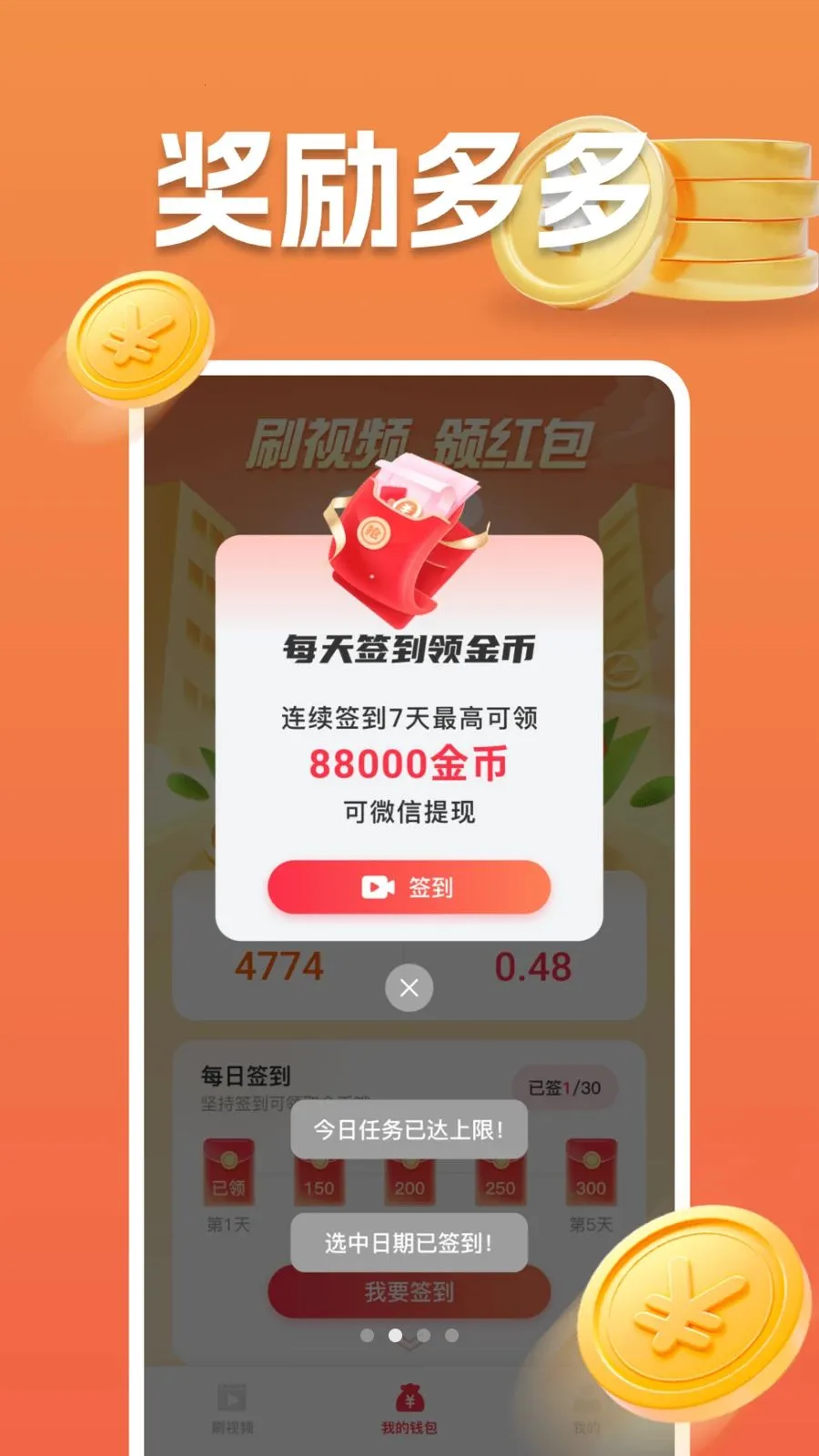 ���ˢ��Ƶ(��Ƶ׬ǮAPP)v1.0.0 ��Ѱ��ͼ0