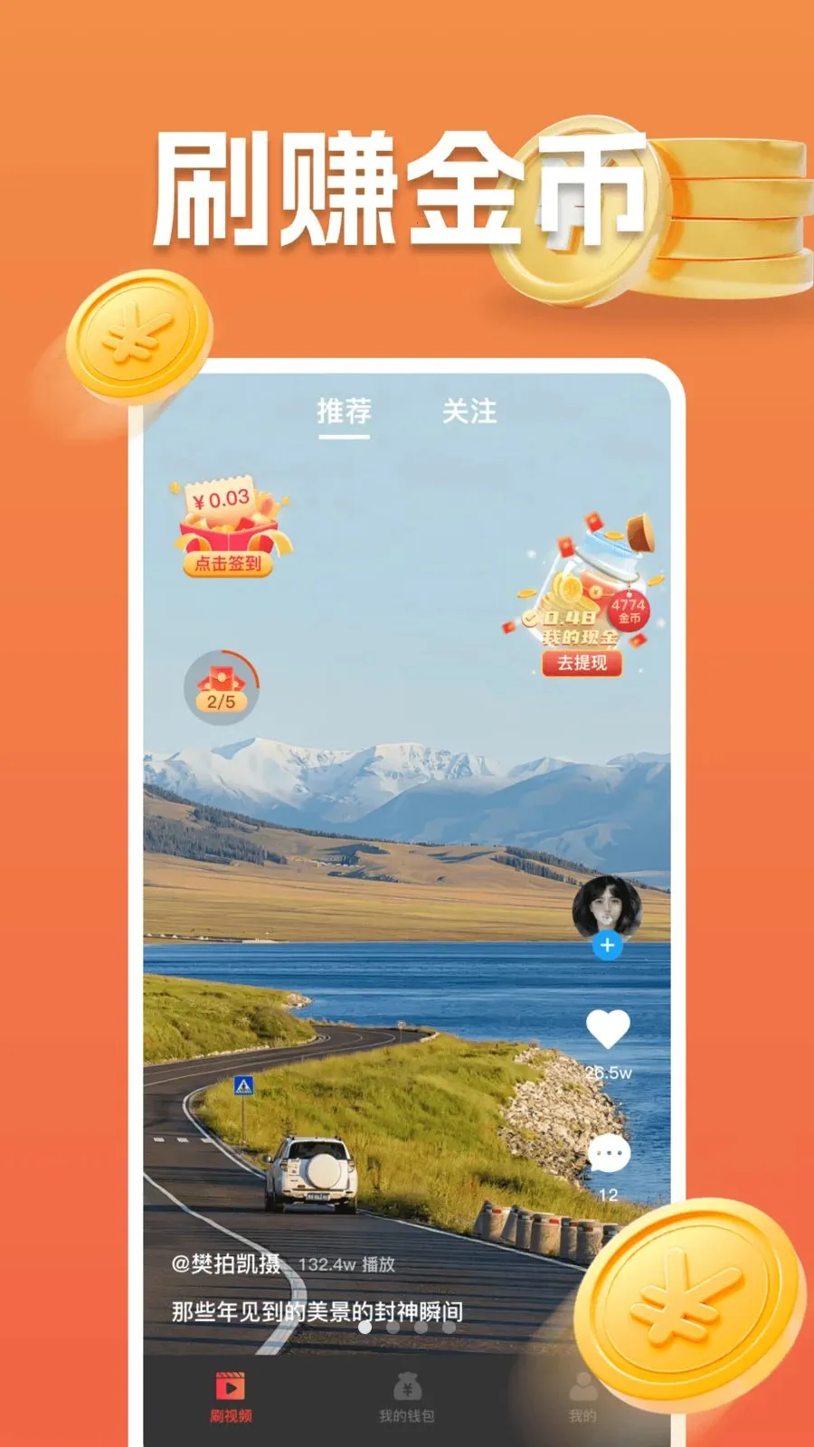 ���ˢ��Ƶ(��Ƶ׬ǮAPP)v1.0.0 ��Ѱ��ͼ2