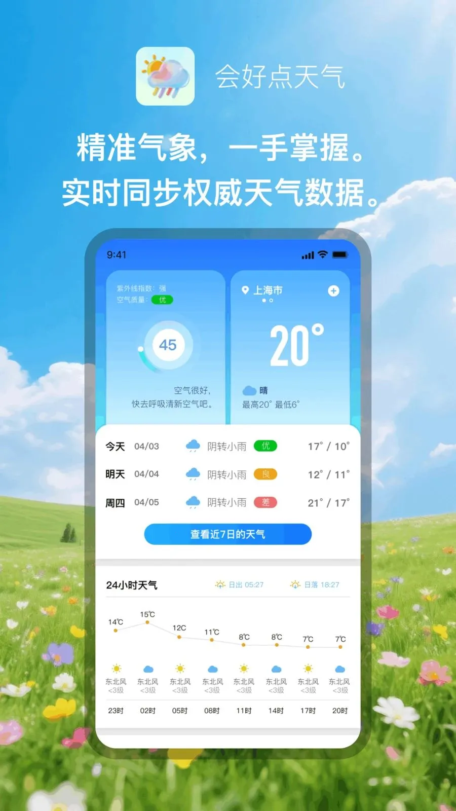 ��õ�������׿���ֻ���v1.0.1 �ֻ����ͼ3
