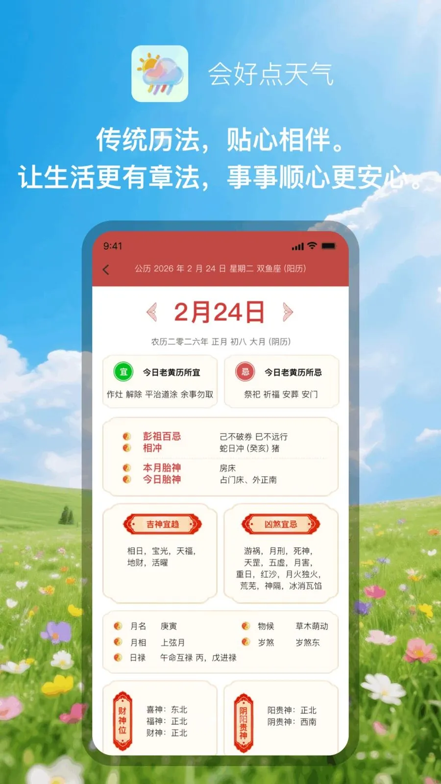 ��õ�������׿���ֻ���v1.0.1 �ֻ����ͼ2
