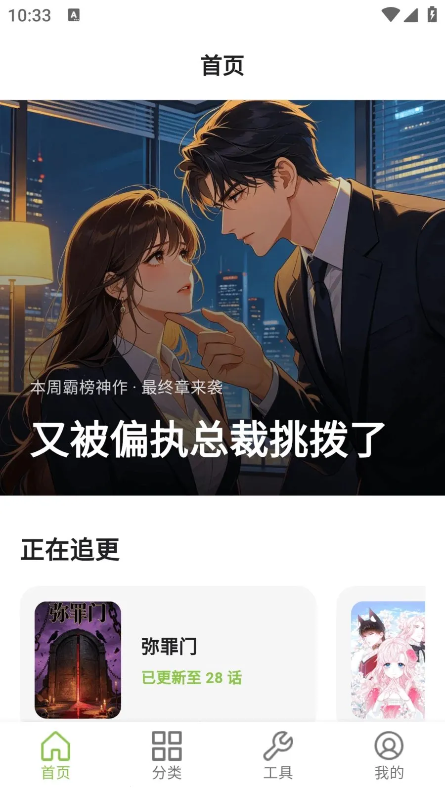 ����������԰(�����Ķ�Ӧ��)v9.0.2 ��Ѱ��ͼ1