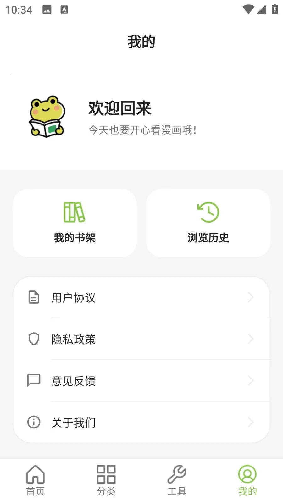 ����������԰(�����Ķ�Ӧ��)v9.0.2 ��Ѱ��ͼ0