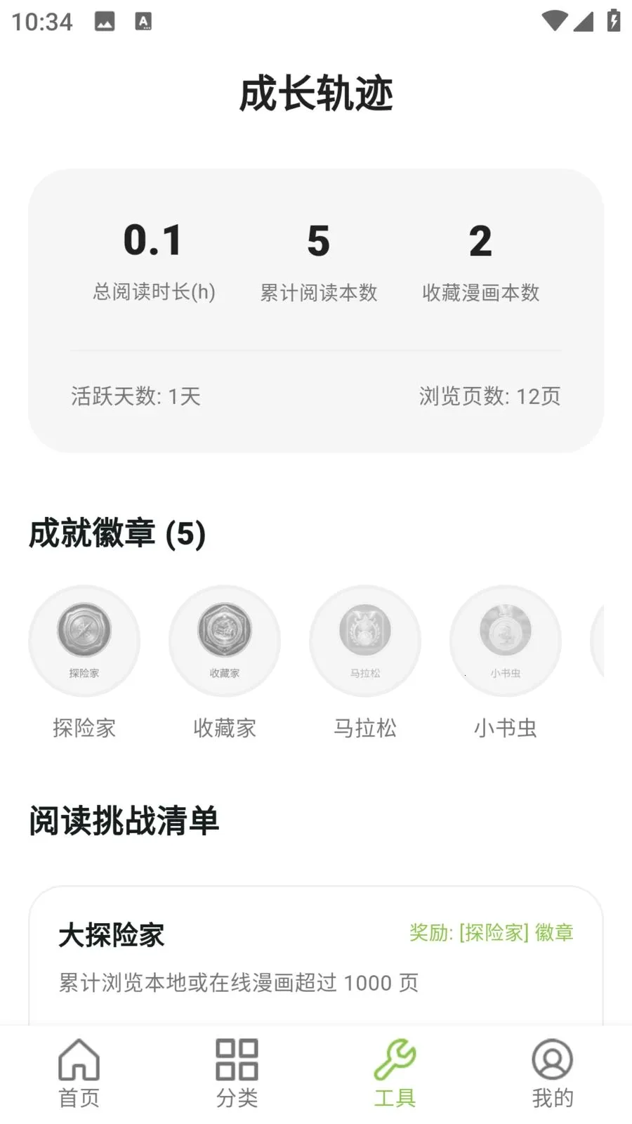 ����������԰(�����Ķ�Ӧ��)v9.0.2 ��Ѱ��ͼ3