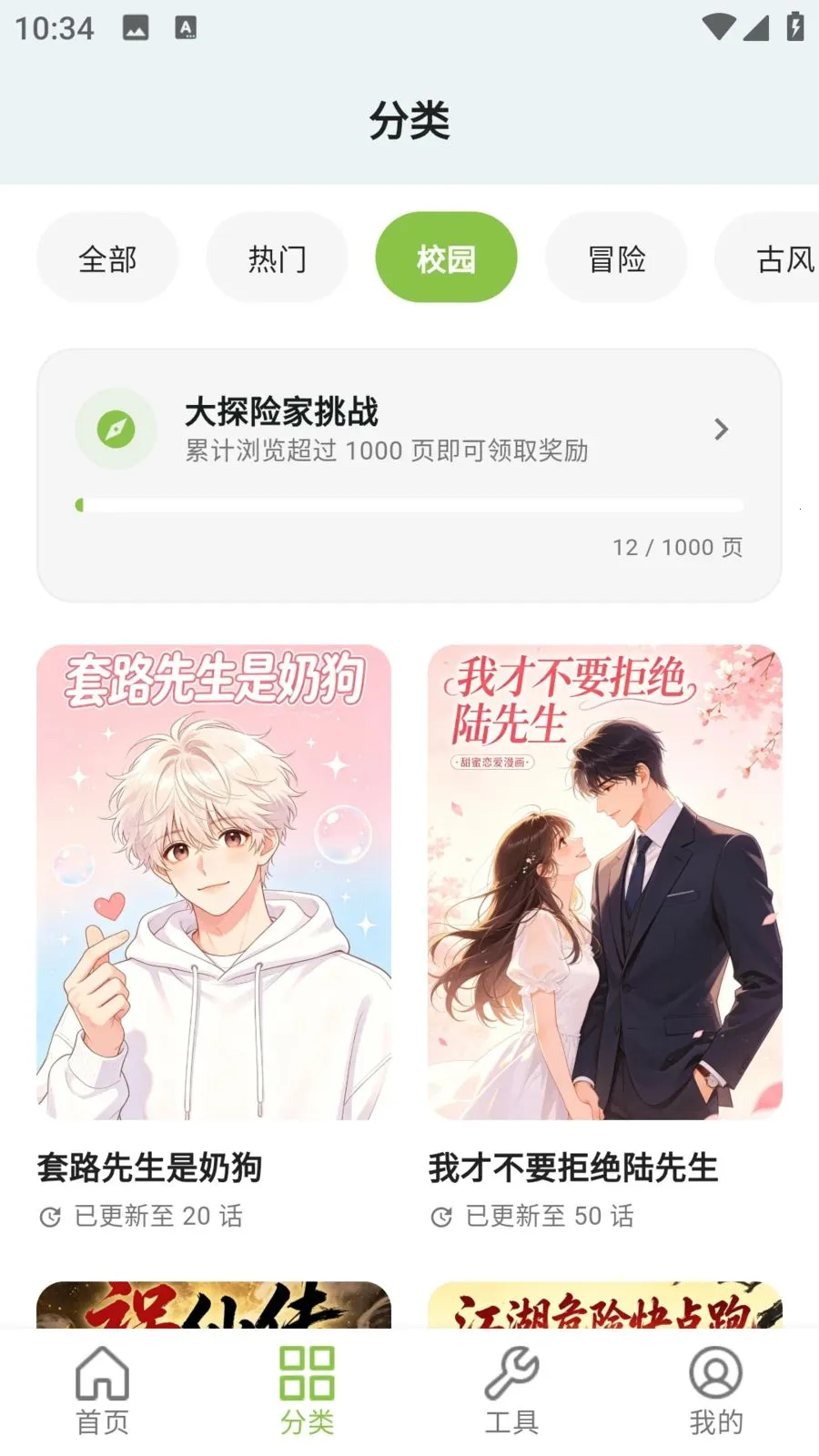 ����������԰(�����Ķ�Ӧ��)v9.0.2 ��Ѱ��ͼ2