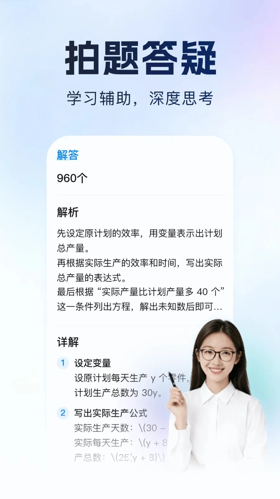 ����Գ(ѧϰ��������)v1.0.1 �ٷ������ͼ3
