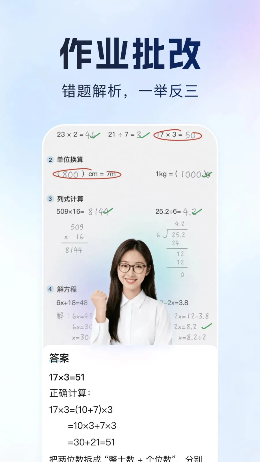 ����Գ(ѧϰ��������)v1.0.1 �ٷ������ͼ2