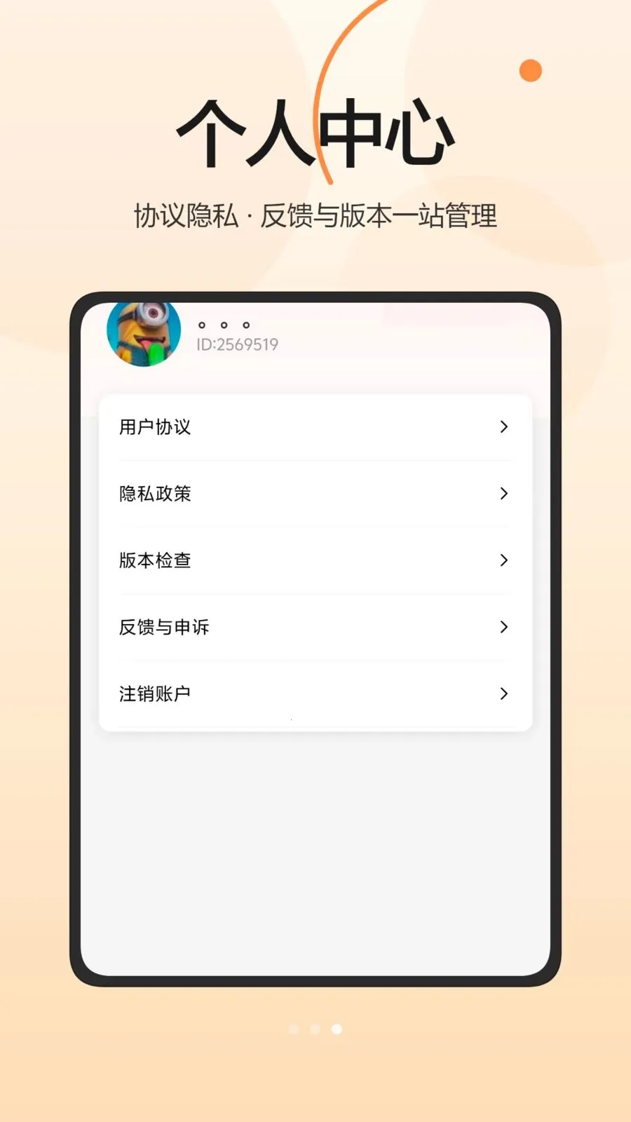 ���Ͱ�2026���°汾v5.2 ��׿���ͼ0