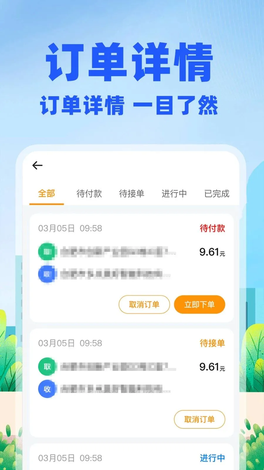 �����ڰ�����(ͬ������ƽ̨)v1.0.2 �ٷ������ͼ2