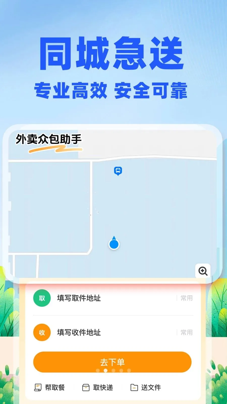 �����ڰ�����(ͬ������ƽ̨)v1.0.2 �ٷ������ͼ0