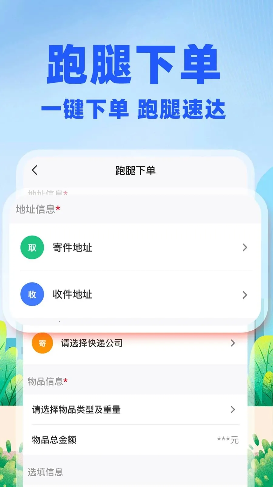 �����ڰ�����(ͬ������ƽ̨)v1.0.2 �ٷ������ͼ3