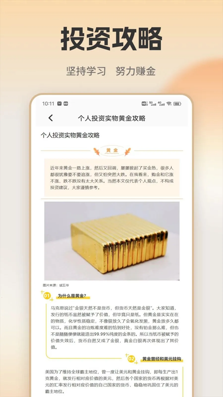 �ƽ�ʵʱ���(�ƽ�Ͷ��ƽ̨)v1.0.1 ��׿���ͼ0
