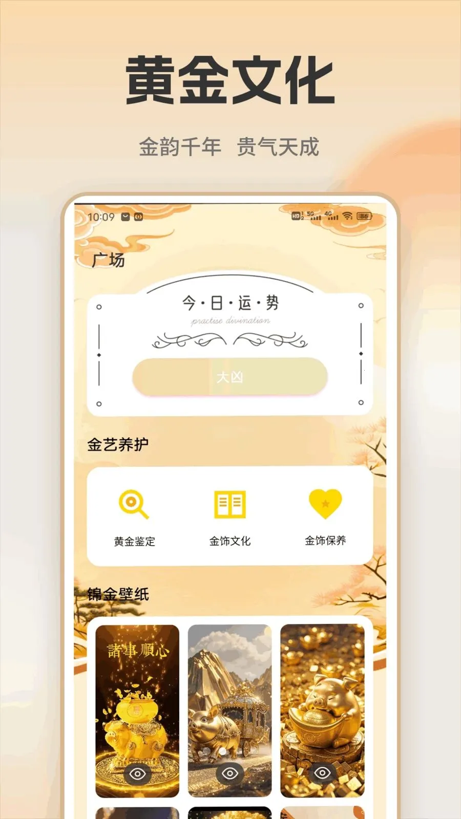 �ƽ�ʵʱ���(�ƽ�Ͷ��ƽ̨)v1.0.1 ��׿���ͼ2
