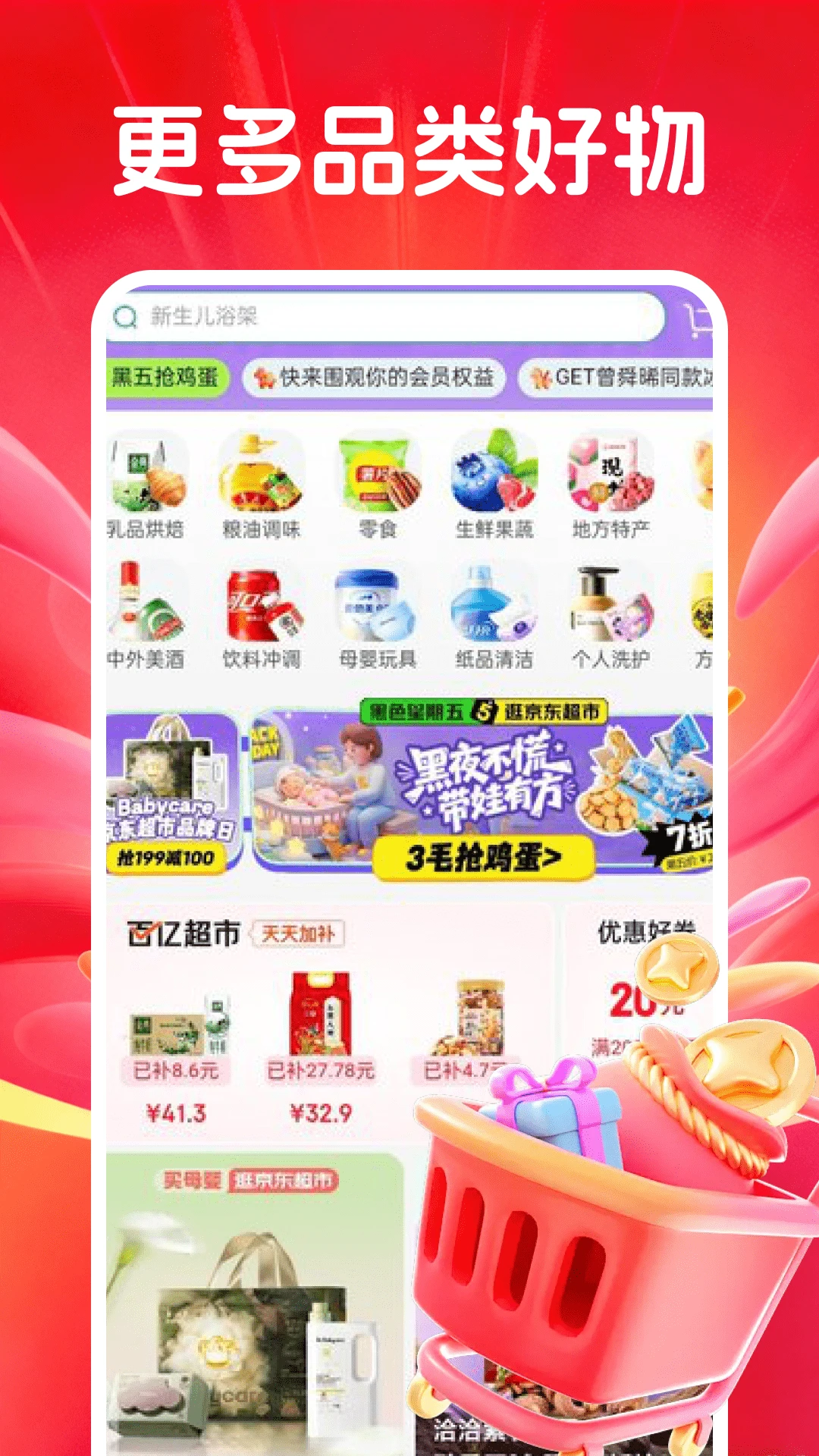 电子数码补贴(数码补贴工具)v1.0.1 免费版截图0