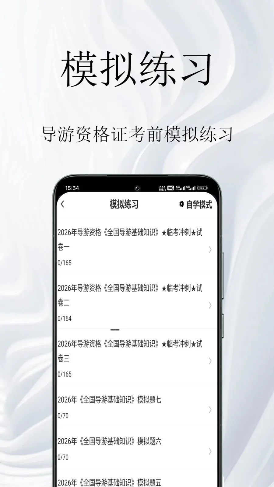 �����ʸ�֤�����2026���°汾v1.0.1 ��׿���ͼ0