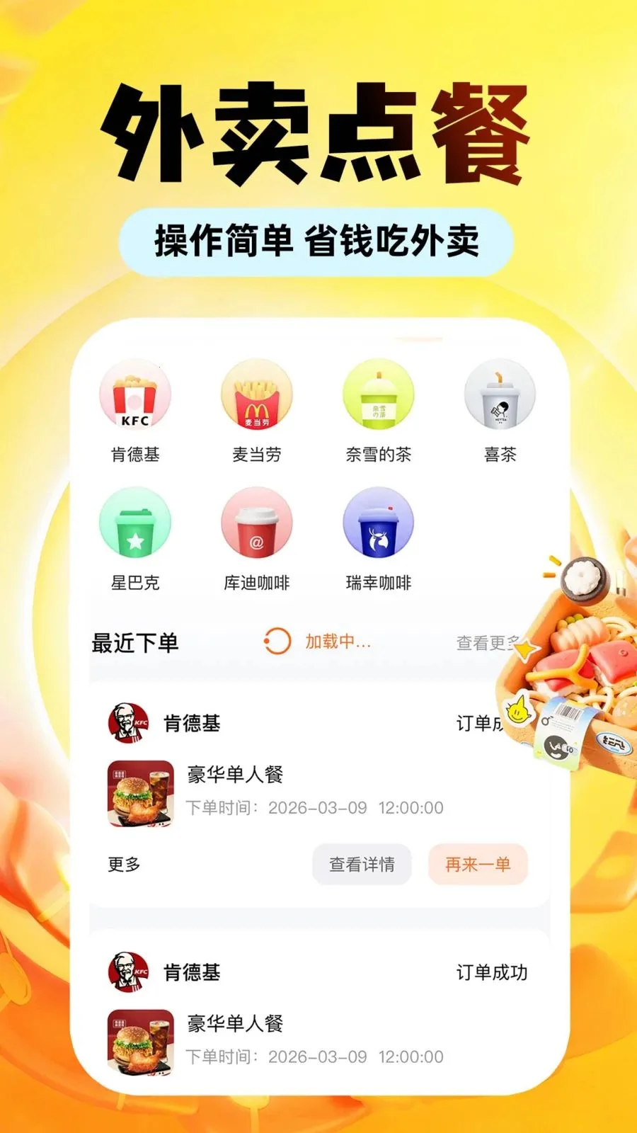 �������Ͷ��Ż�(�������ƽ̨)v1.0.1 ��Ѱ��ͼ3