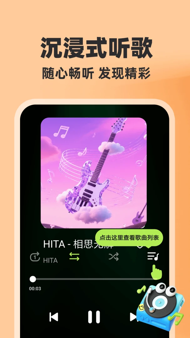 ȫ��������Ѱ�(�������Ӧ��)v1.0.1 ��Ѱ��ͼ3