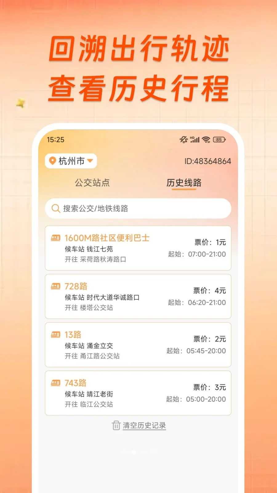 ��������ʵʱ���в������ֻ���v1.0.0 �ٷ������ͼ3