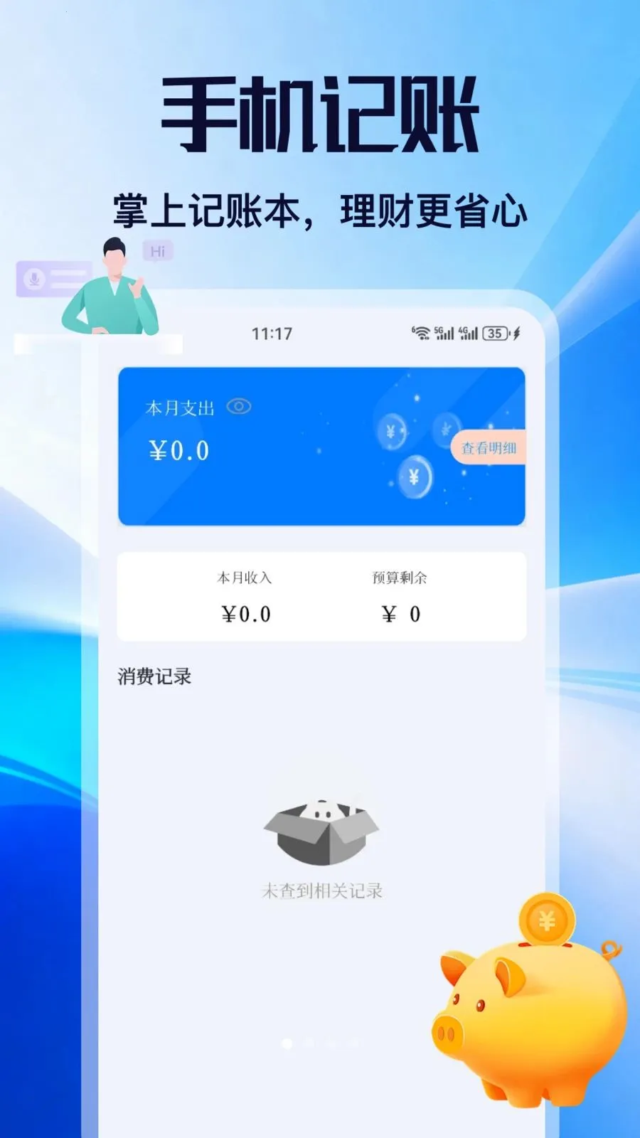 ��н(����ɳ�����)v5.2 ��Ѱ��ͼ3